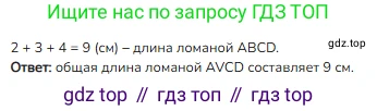ГДЗ Математика, 3 класс Учебник, авторы: Моро Мария Игнатьевна, Бантова Мария Александровна, Бельтюкова Галина Васильевна, Волкова Светлана Ивановна, Степанова Светлана Вячеславовна, издательство Просвещение, Москва, 2023, белого цвета, Часть 2, страница 108, номер 2, Решение
