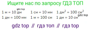 ГДЗ Математика, 3 класс Учебник, авторы: Моро Мария Игнатьевна, Бантова Мария Александровна, Бельтюкова Галина Васильевна, Волкова Светлана Ивановна, Степанова Светлана Вячеславовна, издательство Просвещение, Москва, 2023, белого цвета, Часть 2, страница 108, номер 5, Решение