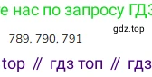 ГДЗ Математика, 3 класс Учебник, авторы: Моро Мария Игнатьевна, Бантова Мария Александровна, Бельтюкова Галина Васильевна, Волкова Светлана Ивановна, Степанова Светлана Вячеславовна, издательство Просвещение, Москва, 2023, белого цвета, Часть 2, страница 109, номер 1, Решение