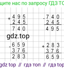 ГДЗ Математика, 3 класс Учебник, авторы: Моро Мария Игнатьевна, Бантова Мария Александровна, Бельтюкова Галина Васильевна, Волкова Светлана Ивановна, Степанова Светлана Вячеславовна, издательство Просвещение, Москва, 2023, белого цвета, Часть 2, страница 109, номер 3, Решение