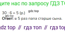 ГДЗ Математика, 3 класс Учебник, авторы: Моро Мария Игнатьевна, Бантова Мария Александровна, Бельтюкова Галина Васильевна, Волкова Светлана Ивановна, Степанова Светлана Вячеславовна, издательство Просвещение, Москва, 2023, белого цвета, Часть 2, страница 109, номер 5, Решение