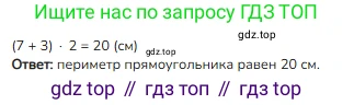ГДЗ Математика, 3 класс Учебник, авторы: Моро Мария Игнатьевна, Бантова Мария Александровна, Бельтюкова Галина Васильевна, Волкова Светлана Ивановна, Степанова Светлана Вячеславовна, издательство Просвещение, Москва, 2023, белого цвета, Часть 2, страница 109, номер 6, Решение