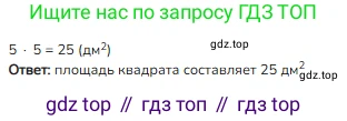ГДЗ Математика, 3 класс Учебник, авторы: Моро Мария Игнатьевна, Бантова Мария Александровна, Бельтюкова Галина Васильевна, Волкова Светлана Ивановна, Степанова Светлана Вячеславовна, издательство Просвещение, Москва, 2023, белого цвета, Часть 2, страница 109, номер 7, Решение
