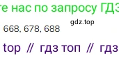 ГДЗ Математика, 3 класс Учебник, авторы: Моро Мария Игнатьевна, Бантова Мария Александровна, Бельтюкова Галина Васильевна, Волкова Светлана Ивановна, Степанова Светлана Вячеславовна, издательство Просвещение, Москва, 2023, белого цвета, Часть 2, страница 110, номер 1, Решение
