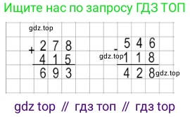 ГДЗ Математика, 3 класс Учебник, авторы: Моро Мария Игнатьевна, Бантова Мария Александровна, Бельтюкова Галина Васильевна, Волкова Светлана Ивановна, Степанова Светлана Вячеславовна, издательство Просвещение, Москва, 2023, белого цвета, Часть 2, страница 110, номер 3, Решение