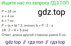 ГДЗ Математика, 3 класс Учебник, авторы: Моро Мария Игнатьевна, Бантова Мария Александровна, Бельтюкова Галина Васильевна, Волкова Светлана Ивановна, Степанова Светлана Вячеславовна, издательство Просвещение, Москва, 2023, белого цвета, Часть 2, страница 110, номер 6, Решение