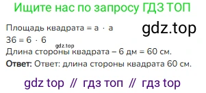 ГДЗ Математика, 3 класс Учебник, авторы: Моро Мария Игнатьевна, Бантова Мария Александровна, Бельтюкова Галина Васильевна, Волкова Светлана Ивановна, Степанова Светлана Вячеславовна, издательство Просвещение, Москва, 2023, белого цвета, Часть 2, страница 110, номер 7, Решение
