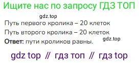 ГДЗ Математика, 3 класс Учебник, авторы: Моро Мария Игнатьевна, Бантова Мария Александровна, Бельтюкова Галина Васильевна, Волкова Светлана Ивановна, Степанова Светлана Вячеславовна, издательство Просвещение, Москва, 2023, белого цвета, Часть 2, страница 10, Решение