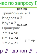 ГДЗ Математика, 3 класс Учебник, авторы: Моро Мария Игнатьевна, Бантова Мария Александровна, Бельтюкова Галина Васильевна, Волкова Светлана Ивановна, Степанова Светлана Вячеславовна, издательство Просвещение, Москва, 2023, белого цвета, Часть 2, страница 104, Решение