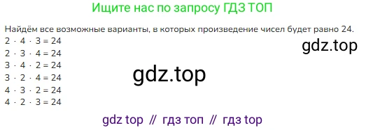 ГДЗ Математика, 3 класс Учебник, авторы: Моро Мария Игнатьевна, Бантова Мария Александровна, Бельтюкова Галина Васильевна, Волкова Светлана Ивановна, Степанова Светлана Вячеславовна, издательство Просвещение, Москва, 2023, белого цвета, Часть 2, страница 22, Решение