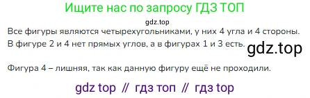 ГДЗ Математика, 3 класс Учебник, авторы: Моро Мария Игнатьевна, Бантова Мария Александровна, Бельтюкова Галина Васильевна, Волкова Светлана Ивановна, Степанова Светлана Вячеславовна, издательство Просвещение, Москва, 2023, белого цвета, Часть 2, страница 25, Решение