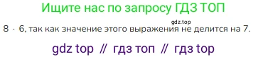 ГДЗ Математика, 3 класс Учебник, авторы: Моро Мария Игнатьевна, Бантова Мария Александровна, Бельтюкова Галина Васильевна, Волкова Светлана Ивановна, Степанова Светлана Вячеславовна, издательство Просвещение, Москва, 2023, белого цвета, Часть 2, страница 43, Решение