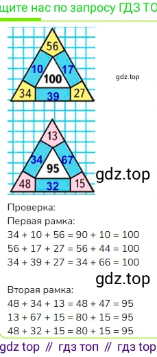 ГДЗ Математика, 3 класс Учебник, авторы: Моро Мария Игнатьевна, Бантова Мария Александровна, Бельтюкова Галина Васильевна, Волкова Светлана Ивановна, Степанова Светлана Вячеславовна, издательство Просвещение, Москва, 2023, белого цвета, Часть 2, страница 60, Решение