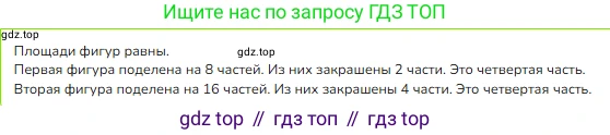 ГДЗ Математика, 3 класс Учебник, авторы: Моро Мария Игнатьевна, Бантова Мария Александровна, Бельтюкова Галина Васильевна, Волкова Светлана Ивановна, Степанова Светлана Вячеславовна, издательство Просвещение, Москва, 2023, белого цвета, Часть 2, страница 83, Решение