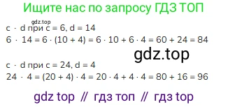 ГДЗ Математика, 3 класс Учебник, авторы: Моро Мария Игнатьевна, Бантова Мария Александровна, Бельтюкова Галина Васильевна, Волкова Светлана Ивановна, Степанова Светлана Вячеславовна, издательство Просвещение, Москва, 2023, белого цвета, Часть 2, страница 11, Решение
