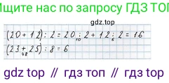 ГДЗ Математика, 3 класс Учебник, авторы: Моро Мария Игнатьевна, Бантова Мария Александровна, Бельтюкова Галина Васильевна, Волкова Светлана Ивановна, Степанова Светлана Вячеславовна, издательство Просвещение, Москва, 2023, белого цвета, Часть 2, страница 12, Решение