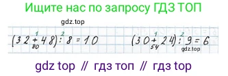 ГДЗ Математика, 3 класс Учебник, авторы: Моро Мария Игнатьевна, Бантова Мария Александровна, Бельтюкова Галина Васильевна, Волкова Светлана Ивановна, Степанова Светлана Вячеславовна, издательство Просвещение, Москва, 2023, белого цвета, Часть 2, страница 13, Решение