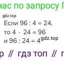 ГДЗ Математика, 3 класс Учебник, авторы: Моро Мария Игнатьевна, Бантова Мария Александровна, Бельтюкова Галина Васильевна, Волкова Светлана Ивановна, Степанова Светлана Вячеславовна, издательство Просвещение, Москва, 2023, белого цвета, Часть 2, страница 15, Решение