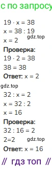 ГДЗ Математика, 3 класс Учебник, авторы: Моро Мария Игнатьевна, Бантова Мария Александровна, Бельтюкова Галина Васильевна, Волкова Светлана Ивановна, Степанова Светлана Вячеславовна, издательство Просвещение, Москва, 2023, белого цвета, Часть 2, страница 19, Решение