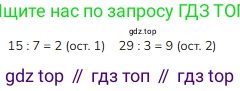 ГДЗ Математика, 3 класс Учебник, авторы: Моро Мария Игнатьевна, Бантова Мария Александровна, Бельтюкова Галина Васильевна, Волкова Светлана Ивановна, Степанова Светлана Вячеславовна, издательство Просвещение, Москва, 2023, белого цвета, Часть 2, страница 24, Решение