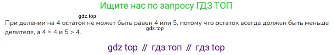 ГДЗ Математика, 3 класс Учебник, авторы: Моро Мария Игнатьевна, Бантова Мария Александровна, Бельтюкова Галина Васильевна, Волкова Светлана Ивановна, Степанова Светлана Вячеславовна, издательство Просвещение, Москва, 2023, белого цвета, Часть 2, страница 25, Решение