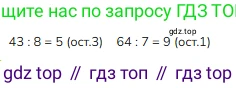 ГДЗ Математика, 3 класс Учебник, авторы: Моро Мария Игнатьевна, Бантова Мария Александровна, Бельтюкова Галина Васильевна, Волкова Светлана Ивановна, Степанова Светлана Вячеславовна, издательство Просвещение, Москва, 2023, белого цвета, Часть 2, страница 27, Решение