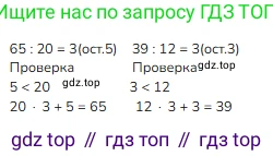 ГДЗ Математика, 3 класс Учебник, авторы: Моро Мария Игнатьевна, Бантова Мария Александровна, Бельтюкова Галина Васильевна, Волкова Светлана Ивановна, Степанова Светлана Вячеславовна, издательство Просвещение, Москва, 2023, белого цвета, Часть 2, страница 30, Решение