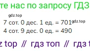 ГДЗ Математика, 3 класс Учебник, авторы: Моро Мария Игнатьевна, Бантова Мария Александровна, Бельтюкова Галина Васильевна, Волкова Светлана Ивановна, Степанова Светлана Вячеславовна, издательство Просвещение, Москва, 2023, белого цвета, Часть 2, страница 41, Решение