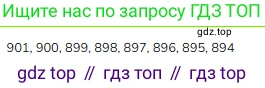 ГДЗ Математика, 3 класс Учебник, авторы: Моро Мария Игнатьевна, Бантова Мария Александровна, Бельтюкова Галина Васильевна, Волкова Светлана Ивановна, Степанова Светлана Вячеславовна, издательство Просвещение, Москва, 2023, белого цвета, Часть 2, страница 44, Решение