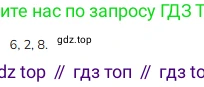 ГДЗ Математика, 3 класс Учебник, авторы: Моро Мария Игнатьевна, Бантова Мария Александровна, Бельтюкова Галина Васильевна, Волкова Светлана Ивановна, Степанова Светлана Вячеславовна, издательство Просвещение, Москва, 2023, белого цвета, Часть 2, страница 45, Решение