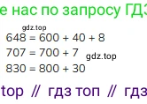 ГДЗ Математика, 3 класс Учебник, авторы: Моро Мария Игнатьевна, Бантова Мария Александровна, Бельтюкова Галина Васильевна, Волкова Светлана Ивановна, Степанова Светлана Вячеславовна, издательство Просвещение, Москва, 2023, белого цвета, Часть 2, страница 46, Решение