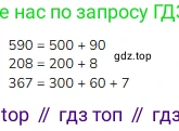 ГДЗ Математика, 3 класс Учебник, авторы: Моро Мария Игнатьевна, Бантова Мария Александровна, Бельтюкова Галина Васильевна, Волкова Светлана Ивановна, Степанова Светлана Вячеславовна, издательство Просвещение, Москва, 2023, белого цвета, Часть 2, страница 47, Решение