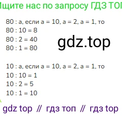 ГДЗ Математика, 3 класс Учебник, авторы: Моро Мария Игнатьевна, Бантова Мария Александровна, Бельтюкова Галина Васильевна, Волкова Светлана Ивановна, Степанова Светлана Вячеславовна, издательство Просвещение, Москва, 2023, белого цвета, Часть 2, страница 5, Решение