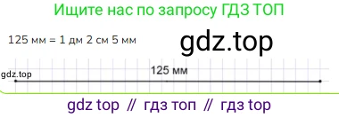 ГДЗ Математика, 3 класс Учебник, авторы: Моро Мария Игнатьевна, Бантова Мария Александровна, Бельтюкова Галина Васильевна, Волкова Светлана Ивановна, Степанова Светлана Вячеславовна, издательство Просвещение, Москва, 2023, белого цвета, Часть 2, страница 54, Решение