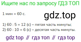 ГДЗ Математика, 3 класс Учебник, авторы: Моро Мария Игнатьевна, Бантова Мария Александровна, Бельтюкова Галина Васильевна, Волкова Светлана Ивановна, Степанова Светлана Вячеславовна, издательство Просвещение, Москва, 2023, белого цвета, Часть 2, страница 55, Решение