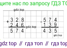ГДЗ Математика, 3 класс Учебник, авторы: Моро Мария Игнатьевна, Бантова Мария Александровна, Бельтюкова Галина Васильевна, Волкова Светлана Ивановна, Степанова Светлана Вячеславовна, издательство Просвещение, Москва, 2023, белого цвета, Часть 2, страница 70, Решение