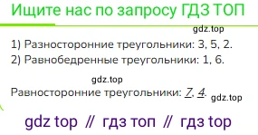 ГДЗ Математика, 3 класс Учебник, авторы: Моро Мария Игнатьевна, Бантова Мария Александровна, Бельтюкова Галина Васильевна, Волкова Светлана Ивановна, Степанова Светлана Вячеславовна, издательство Просвещение, Москва, 2023, белого цвета, Часть 2, страница 74, Решение