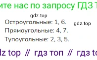 ГДЗ Математика, 3 класс Учебник, авторы: Моро Мария Игнатьевна, Бантова Мария Александровна, Бельтюкова Галина Васильевна, Волкова Светлана Ивановна, Степанова Светлана Вячеславовна, издательство Просвещение, Москва, 2023, белого цвета, Часть 2, страница 85, Решение