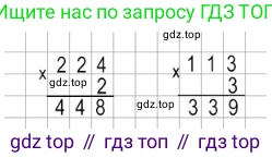 ГДЗ Математика, 3 класс Учебник, авторы: Моро Мария Игнатьевна, Бантова Мария Александровна, Бельтюкова Галина Васильевна, Волкова Светлана Ивановна, Степанова Светлана Вячеславовна, издательство Просвещение, Москва, 2023, белого цвета, Часть 2, страница 88, Решение