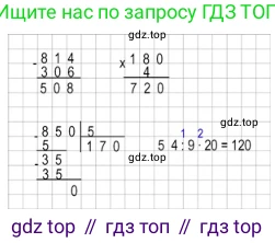 ГДЗ Математика, 3 класс Учебник, авторы: Моро Мария Игнатьевна, Бантова Мария Александровна, Бельтюкова Галина Васильевна, Волкова Светлана Ивановна, Степанова Светлана Вячеславовна, издательство Просвещение, Москва, 2023, белого цвета, Часть 2, страница 92, Решение