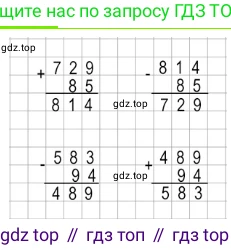 ГДЗ Математика, 3 класс Учебник, авторы: Моро Мария Игнатьевна, Бантова Мария Александровна, Бельтюкова Галина Васильевна, Волкова Светлана Ивановна, Степанова Светлана Вячеславовна, издательство Просвещение, Москва, 2023, белого цвета, Часть 2, страница 94, Решение