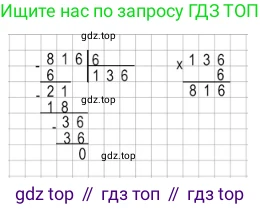 ГДЗ Математика, 3 класс Учебник, авторы: Моро Мария Игнатьевна, Бантова Мария Александровна, Бельтюкова Галина Васильевна, Волкова Светлана Ивановна, Степанова Светлана Вячеславовна, издательство Просвещение, Москва, 2023, белого цвета, Часть 2, страница 95, Решение