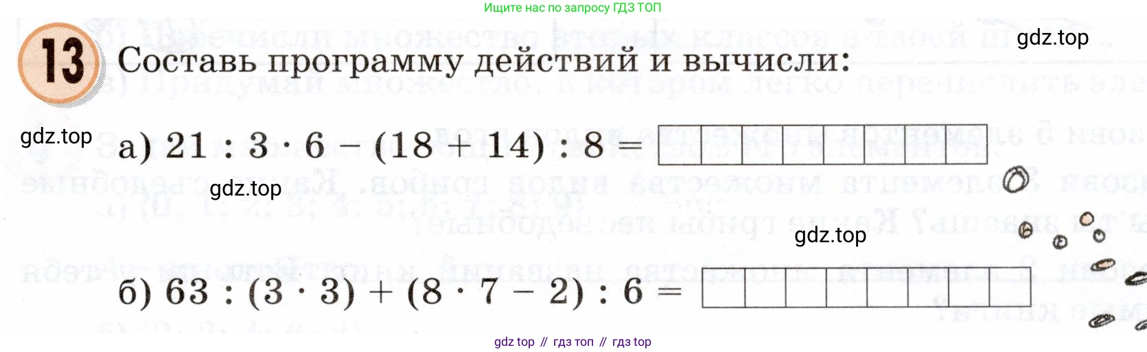 Математика, 3 класс учебное пособие - тетрадь, автор: Петерсон Людмила Георгиевна, издательство Просвещение, Москва, 2024, зелёного цвета, Часть 1, страница 3, номер 13, Условие 2024