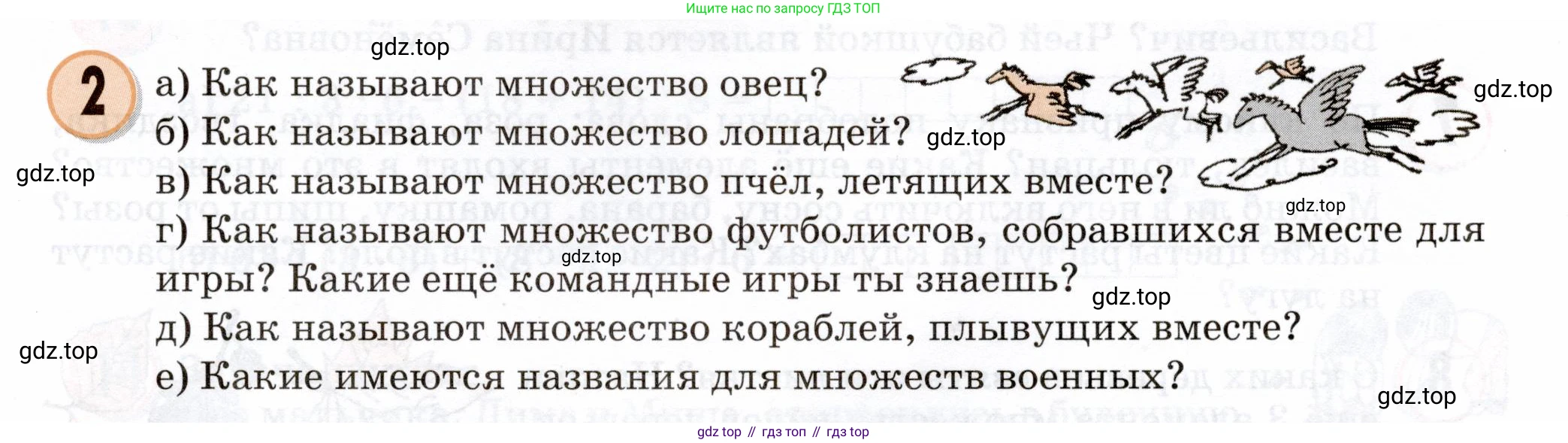 Математика, 3 класс учебное пособие - тетрадь, автор: Петерсон Людмила Георгиевна, издательство Просвещение, Москва, 2024, зелёного цвета, Часть 1, страница 1, номер 2, Условие 2024