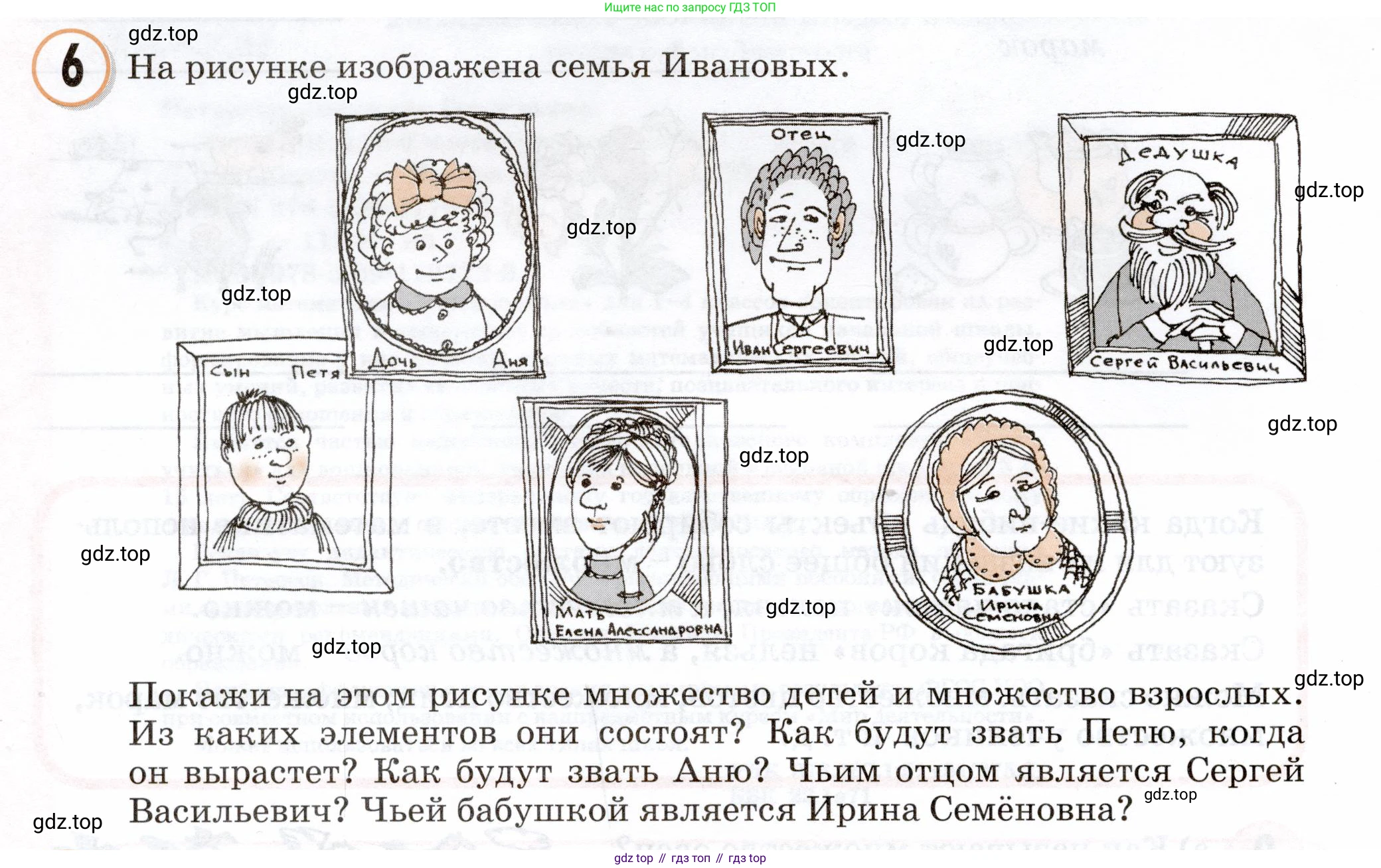 Математика, 3 класс учебное пособие - тетрадь, автор: Петерсон Людмила Георгиевна, издательство Просвещение, Москва, 2024, зелёного цвета, Часть 1, страница 2, номер 6, Условие 2024