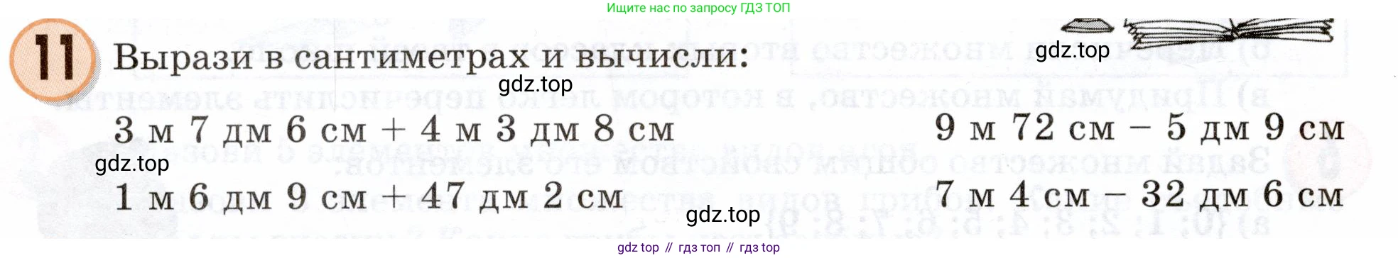 Математика, 3 класс учебное пособие - тетрадь, автор: Петерсон Людмила Георгиевна, издательство Просвещение, Москва, 2024, зелёного цвета, Часть 1, страница 6, номер 11, Условие 2024
