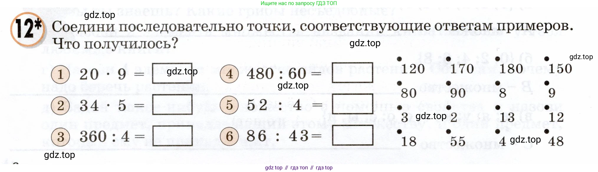Математика, 3 класс учебное пособие - тетрадь, автор: Петерсон Людмила Георгиевна, издательство Просвещение, Москва, 2024, зелёного цвета, Часть 1, страница 6, номер 12, Условие 2024