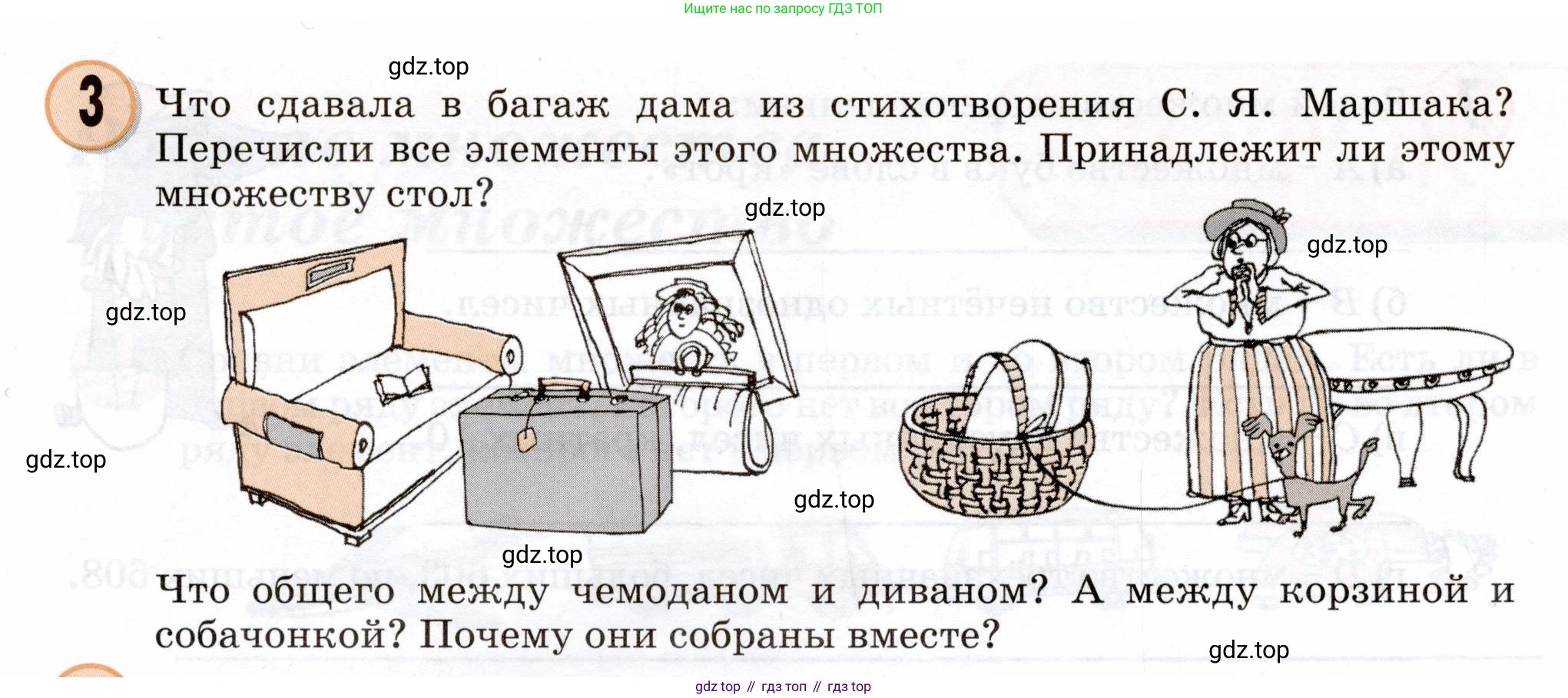 Математика, 3 класс учебное пособие - тетрадь, автор: Петерсон Людмила Георгиевна, издательство Просвещение, Москва, 2024, зелёного цвета, Часть 1, страница 5, номер 3, Условие 2024