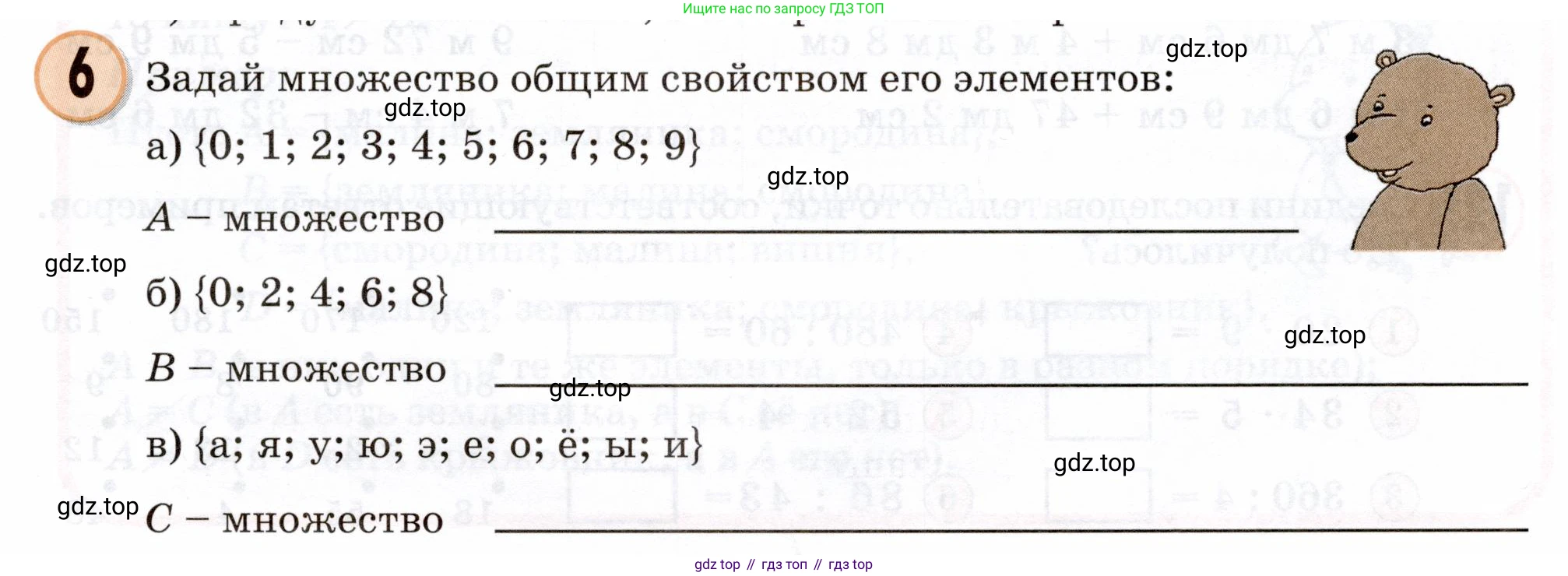 Математика, 3 класс учебное пособие - тетрадь, автор: Петерсон Людмила Георгиевна, издательство Просвещение, Москва, 2024, зелёного цвета, Часть 1, страница 5, номер 6, Условие 2024
