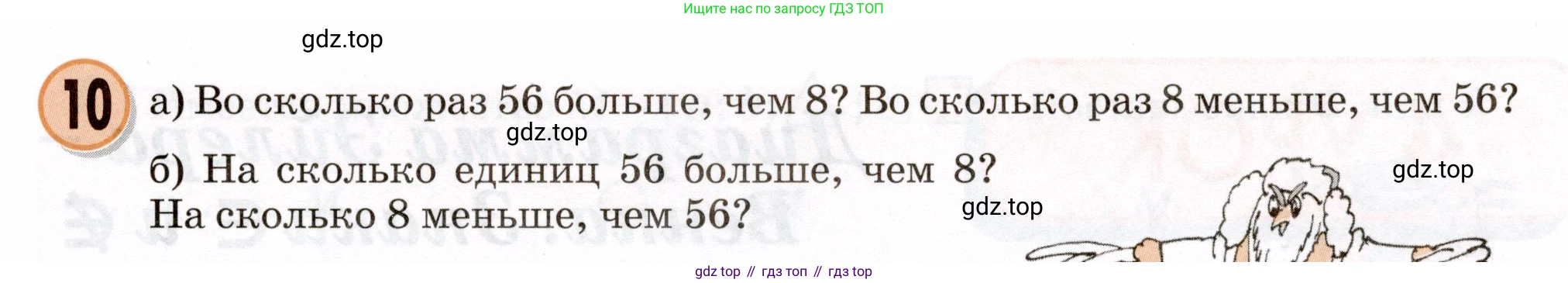 Математика, 3 класс учебное пособие - тетрадь, автор: Петерсон Людмила Георгиевна, издательство Просвещение, Москва, 2024, зелёного цвета, Часть 1, страница 9, номер 10, Условие 2024